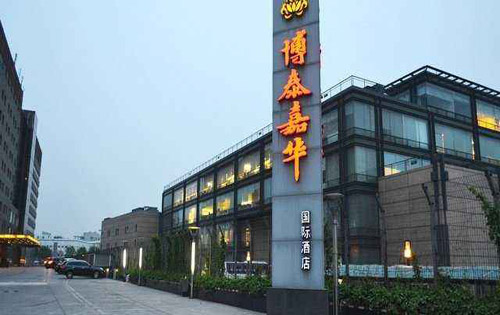 博泰嘉华大厦酒店